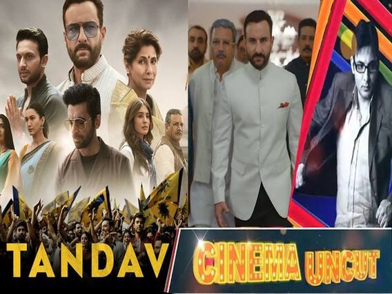 हिंदुओं को आहत करने वाली वेब सीरीज 'तांडव' अमेजन प्राइम से हटेगी? | Uncut