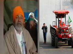 Farmers Tractor Rally : BKU नेता Rakesh Tikait के Viral Video से उठे सवाल