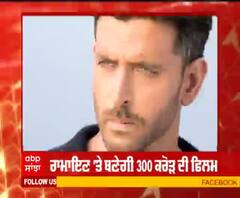 ਰਾਮਾਇਣ 'ਤੇ ਬਣੇਗੀ 300 ਕਰੋੜ ਦੀ ਫਿਲਮ