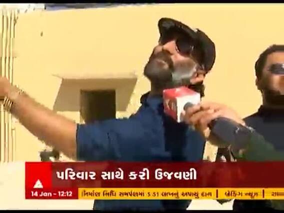 હાસ્ય કલાકાર સાંઇરામ દવેએ પરિવાર સાથે કરી ઉત્તરાયણની ઉજવણી, જુઓ વીડિયો 