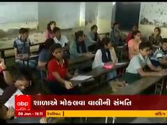 રાજ્યમાં સ્કૂલો શરૂ કરવાના સરકારના નિર્ણય પર કોગ્રેસે શું કર્યો આક્ષેપ?