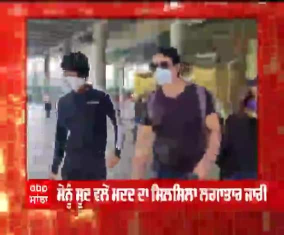 ਸੋਨੂੰ ਸੂਦ ਵਲੋਂ ਮਦਦ ਦਾ ਸਿਲਸਿਲਾ ਲਗਾਤਾਰ ਜਾਰੀ