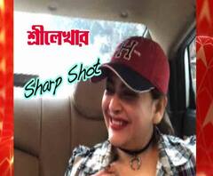 পশুপ্রেম থেকে রাজনীতি, শরীরচর্চা থেকে ইন্ডাস্ট্রির শিবির বদলের হিড়িক, সবকিছু নিয়ে খোলামেলা শ্রীলেখা মিত্র