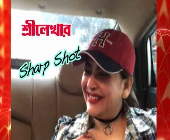 পশুপ্রেম থেকে রাজনীতি, শরীরচর্চা থেকে ইন্ডাস্ট্রির শিবির বদলের হিড়িক, সবকিছু নিয়ে খোলামেলা শ্রীলেখা মিত্র