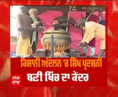 ਕਿਸਾਨੀ ਅੰਦੋਲਨ 'ਚ ਸਿੱਖ ਪ੍ਰਦਸ਼ਨੀ ਬਣੀ ਖਿੱਚ ਦਾ ਕੇਂਦਰ