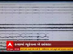 કચ્છમાં ભૂકંપના બે આંચકા અનુભવાયા, ભૂકંપની કેટલી હતી તીવ્રતા?