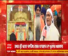  ਪਟਨਾ ਸਾਹਿਬ ਨਤਮਸਤਕ ਹੋਏ ਬੀਬੀ ਜਗੀਰ ਕੌਰ , ਕਿਹਾ 'ਕਿਸਾਨ ਸੰਘਰਸ਼ ਦੀ ਗੂੰਜ ਦੁਨੀਆ ਦੇ ਕੋਨੇ-ਕੋਨੇ 'ਚ'