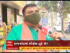 રાજકોટઃ છેલ્લી ટર્મના કોગ્રેસના મોટાભાગના કોર્પોરેટરો સંપર્કમાં હોવાનો ભાજપનો દાવો, જુઓ વીડિયો