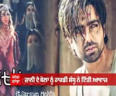 ਫੇਰ ਛਾਇਆ 'ਜਾਨੀ' ਦਾ ਜਾਦੂ