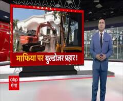 Noida में भू-माफियाओं पर अबतक की सबसे बड़ी कार्रवाई | ABP Ganga 