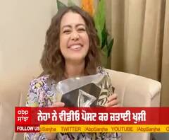 ਨੇਹਾ ਕੱਕੜ ਨੂੰ Youtube ਵਲੋਂ ਮਿਲਿਆ Diamond Button