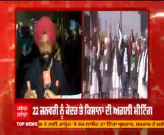 ਕਿਸਾਨਾਂ ਤੇ ਕੇਂਦਰ ਸਰਕਾਰ ਦੀ 10ਵੇਂ ਗੇੜ ਦੀ ਬੈਠਕ ਬੇਨਤੀਜਾ