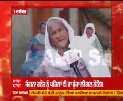 ਹੁਣ ਬੇਬੇ ਮਹਿੰਦਰ ਕੌਰ ਨੇ ਵਧਾਈ ਕੰਗਨਾ ਰਣੌਤ ਦੀਆਂ ਮੁਸ਼ਕਲਾਂ