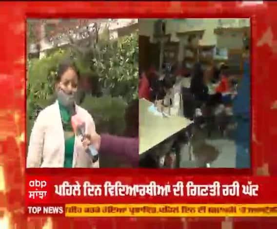 ਪੰਜਾਬ 'ਚ ਸਕੂਲ ਖੁੱਲਣ ਦੇ ਬਾਵਜੂਦ ਜਾਰੀ ਰਹਿਣਗੀਆਂ ਔਨਲਾਈਨ ਕਲਾਸਾਂ