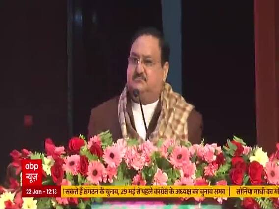 Lucknow: परिवारवाद पर JP Nadda का हमला,'BJP में साधारण परिवार का शख्स भी मंत्री बन सकता है'