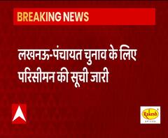 UP Panchayat Elections: अब जिला पंचायत के 3051 वार्ड होंगे | Panchayat Chunav 