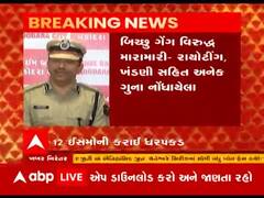 વડોદરામાં બિચ્છુ ગેંગ વિરુદ્ધ ગુજસીટોક અંતર્ગત ગુનો નોંધાયો, 12 જણાની પોલીસે કરી ધરપકડ