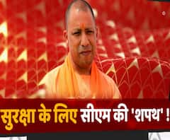 Yogi की शपथ...हादसों को हराएंगे हम ! | Road Safety | Mudde Ki Baat 