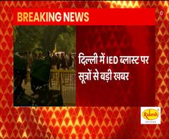 दिल्ली ब्लास्ट को लेकर बड़ी खबर! मौके से मिला पत्र और एक गुलाबी दुपट्टा