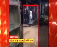 এক ঝলকে: বন্দুক হাতে বাজারে! ভাইরাল ভিডিও ঘিরে তুলকালাম হুগলির চণ্ডীতলায়