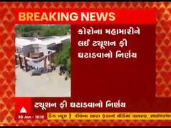 હેમચંદ્રાચાર્ય ઉત્તર ગુજરાત યુનિવર્સિટીએ કેટલા ટકા ઓછી ટ્યૂશન ફી લેવાનો કર્યો નિર્ણય, જુઓ વીડિયો 