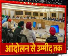  इस बैठक ने कर दिखाया वो काम, जिसका था कब से इंतजार ! | Kisan Andolan | Mudde Ki Baat 