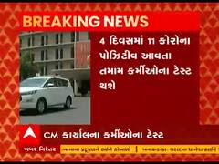 મુખ્યમંત્રી કાર્યાલયના 11 કર્મચારીઓ કોરોના સંક્રમિત થતા તમામ કર્મચારીઓના કોરોના ટેસ્ટ કરાવવાના આદેશ