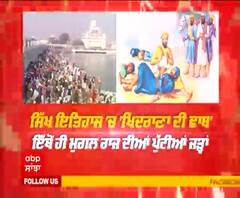 ਮੇਲਾ ਮਾਘੀ ਤੇ ਵਿਸ਼ੇਸ਼ - ਸਿੱਖ ਇਤਿਹਾਸ 'ਚ 'ਖਿਦਰਾਣਾ ਦੀ ਢਾਬ', ਇੱਥੋਂ ਹੀ ਮੁਗਲ ਰਾਜ ਦੀਆਂ ਪੁੱਟੀਆਂ ਜੜ੍ਹਾਂ 