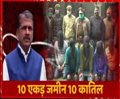 पुरखों की जमीन के लिए गंवानी पड़ी जान, 10 एकड़ के लिए 10 खून ! | Uttar Pradesh 