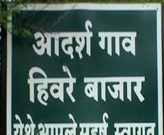 आदर्शग्राम हिवरेबाजारमध्ये 30 वर्षांपासून बिनविरोध, यंदा मात्र निवडणूक, पोपटराव पवारांसमोर उमेदवार