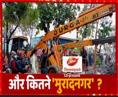 उत्तर प्रदेश में और कितने 'मुरादनगर' ? | Ghaziabad Roof Collapse | ABP Ganga 