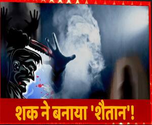 शक और अंधविश्वास का मेल, बिगाड़ सकता है जिंदगी का खेल ! | Sonbhadra | ABP Ganga 