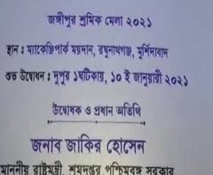 Murshidabad: মুর্শিদাবাদ তৃণমূলে সংঘাত প্রকাশ্যে, জেলা সভাধিপতির আচরণ নিয়ে প্রশ্ন দলের জেলা সভাপতির