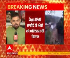 ਜੈਪੁਰ-ਦਿੱਲੀ ਹਾਈਵੇ ਤੋਂ ਅੱਗੇ ਵਧੇ ਕਿਸਾਨ, ਰੋਕਣ ਲਈ ਪੁਲਿਸ ਨੇ ਦਾਗੇ 200 ਤੋਂ ਵੱਧ ਅਥਰੂ ਗੈਸ ਦੇ ਗੋਲੇ