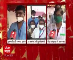 Covid 19 vaccination | 24 तासांनंतरही गंभीर दुष्परिणाम नाही; राज्यभरातील डॉक्टर्सच्या प्रतिक्रिया