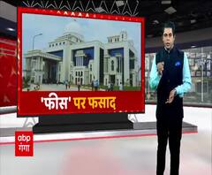 Copy Recheck होने के नाम पर छात्रों के साथ ये क्या हो रहा है? | ABP Ganga 