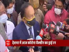 Vaccine's Dry Run in Delhi: Dr. Harsh Vardhan visits GTB Hospital
