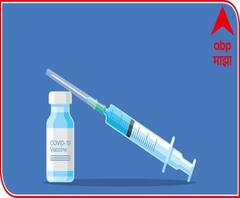 Covid Vaccination Starts From 16th January | 16 जानेवारीपासून देशात लसीकरणाला सुरुवात!