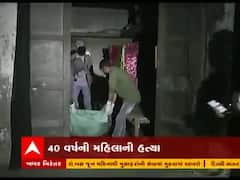 પંચમહાલના હાલોલમાં મહિલાની હત્યા, બંધ ઘરમાંથી મળી લાશ, જુઓ વીડિયો 