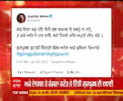 ਗੁਰਪੁਰਬ 'ਤੇ ਬੌਲੀਵੁੱਡ ਸਿਤਾਰਿਆਂ ਵੱਲੋਂ ਟਵੀਟ