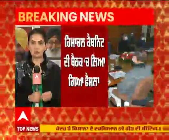 Breaking | ਹਿਮਾਚਲ ‘ਚ ਨਾਈਟ ਕਰਫਿਊ ਹਟਾਉਣ ਦਾ ਲਿਆ ਫੈਸਲਾ