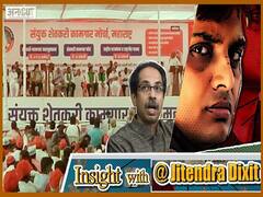 क्यों नहीं पहुंचे Uddhav Thackeray, Farmers Law पर क्या है Shiv Sena का रुख? | Uncut