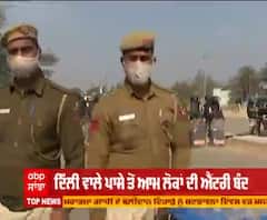 Singhu Border 'ਤੇ Security ਦੇ ਮੱਦੇਨਜ਼ਰ ਆਮ ਲੋਕਾਂ ਦੀ ਐਂਟਰੀ ਬੰਦ 