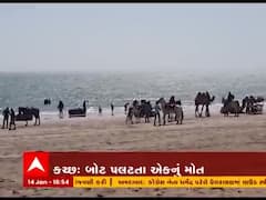 કચ્છના માંડવી બીચ પર બોટ પલટી, એક મહિલાનું મોત