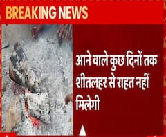 Weather Update: अभी और बढ़ेगी ठंड, शीतलहर भी करेगी तंग, मौसम विभाग की चेतावनी | ABP Ganga 