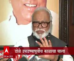 Bhandara Fire | नवजात बालकांच्या कक्षात आग; मंत्री छगन भुजबळ यांची प्रतिक्रिया