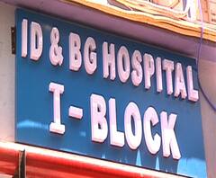 Corona New Strain: Corona-র নতুন স্ট্রেনে আক্রান্ত ৬ সন্দেহভাজন বেলেঘাটা ID-তে ভর্তি, কলকাতা মেডিক্যাল কলেজ হাসপাতালে চিকিৎসাধীন ১ আক্রান্ত