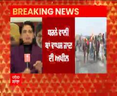 Breaking - ਸੰਯੁਕਤ ਕਿਸਾਨ ਮੋਰਚਾ ਨੇ ਪਰੇਡ ਬੰਦ ਕੀਤੀ