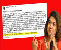 Shatabdi Roy: 'বহু কর্মসূচির খবর আমাকে দেওয়া হয় না', ক্ষোভের সুর এবার শতাব্দী রায় ফ্যানক্লাবের ফেসবুক পেজে