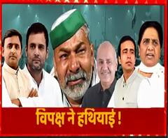 Kisan Andolan में अचानक कैसे होने लगी है सियासी लोगों की एंट्री ? | Ghazipur Border 